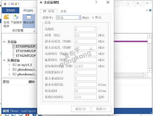 PROFIBUS转PROFINET 05.png